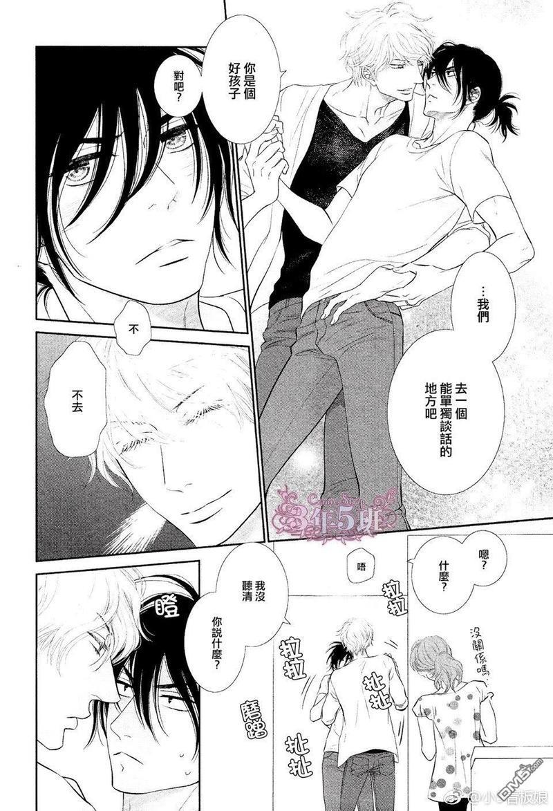 黑猫男友/不悦男友系列合集[耽美]韩漫全集-前行方法04无删减无遮挡章节图片 