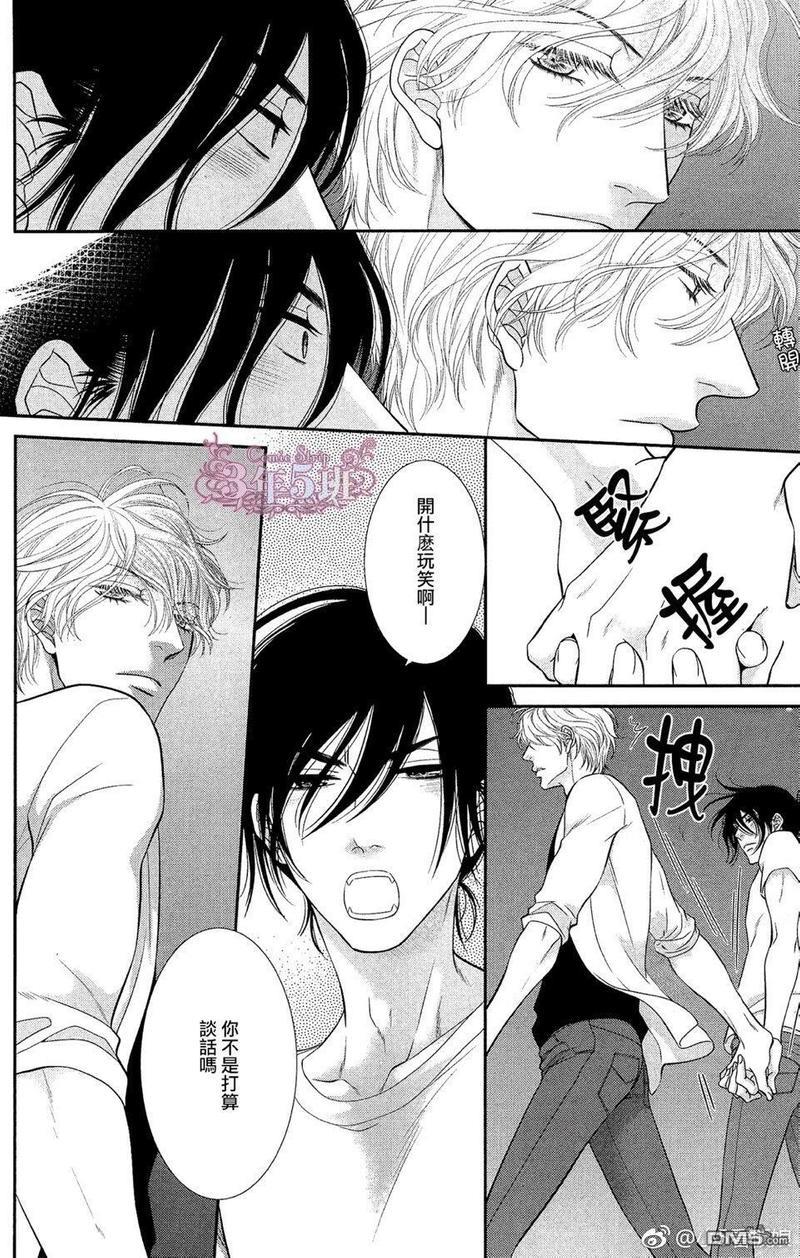 黑猫男友/不悦男友系列合集[耽美]韩漫全集-前行方法04无删减无遮挡章节图片 