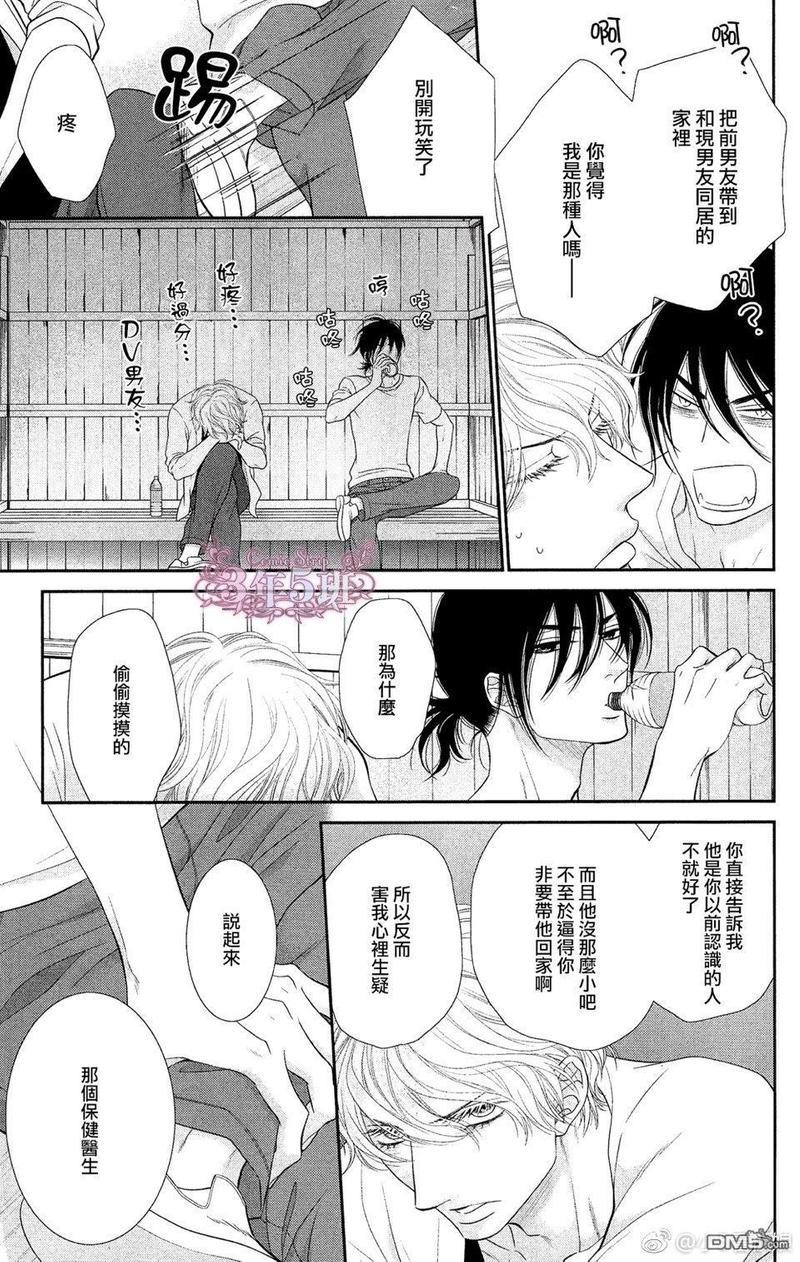 黑猫男友/不悦男友系列合集[耽美]韩漫全集-前行方法04无删减无遮挡章节图片 