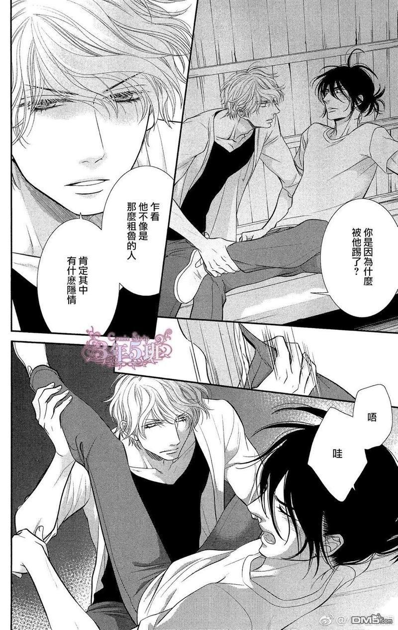 黑猫男友/不悦男友系列合集[耽美]韩漫全集-前行方法04无删减无遮挡章节图片 