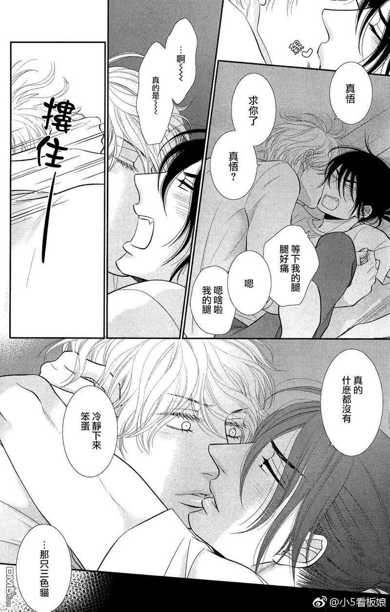 黑猫男友/不悦男友系列合集[耽美]韩漫全集-前行方法04无删减无遮挡章节图片 