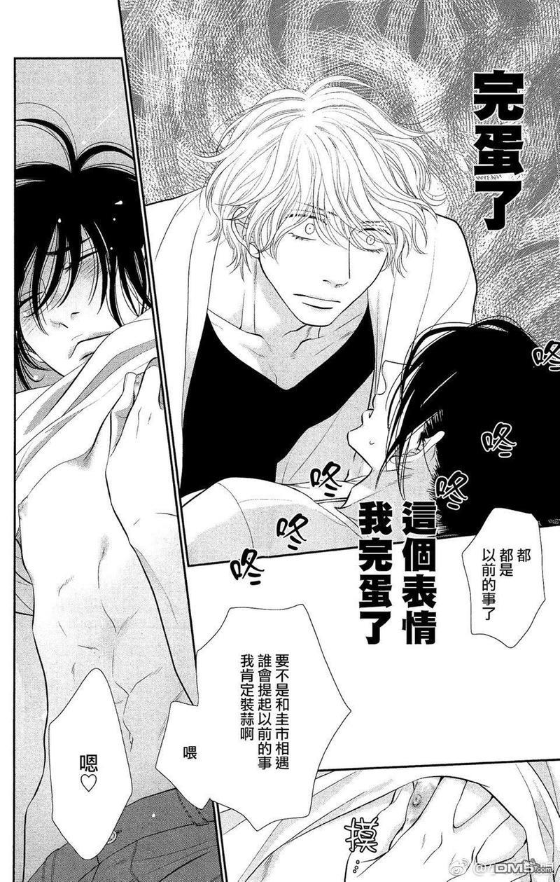 黑猫男友/不悦男友系列合集[耽美]韩漫全集-前行方法04无删减无遮挡章节图片 