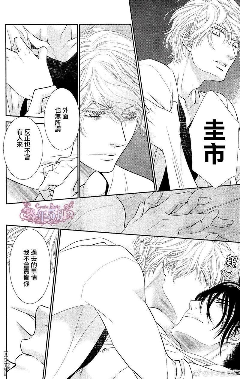 黑猫男友/不悦男友系列合集[耽美]韩漫全集-前行方法04无删减无遮挡章节图片 