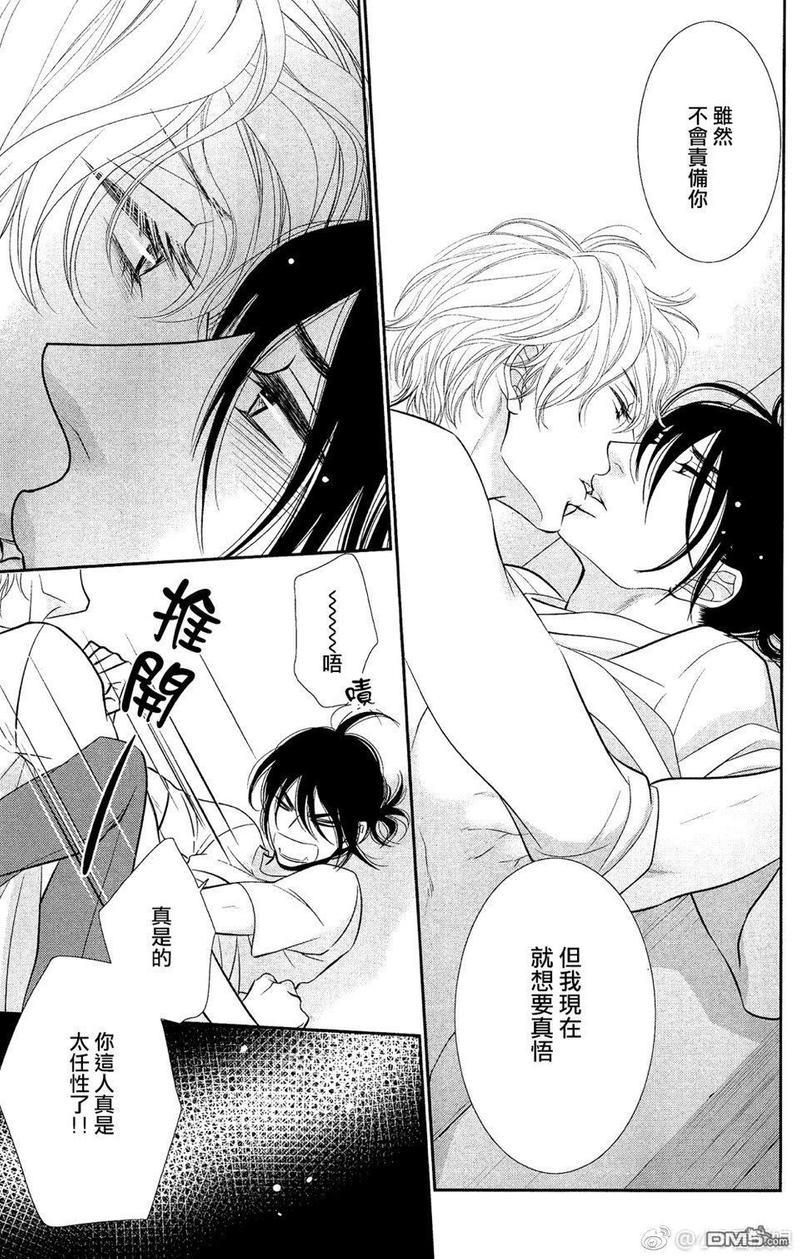 黑猫男友/不悦男友系列合集[耽美]韩漫全集-前行方法04无删减无遮挡章节图片 