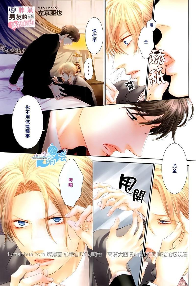 黑猫男友/不悦男友系列合集[耽美]韩漫全集-掠夺法05无删减无遮挡章节图片 