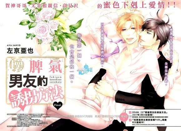 黑猫男友/不悦男友系列合集[耽美]韩漫全集-掠夺法05无删减无遮挡章节图片 
