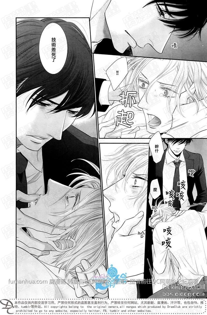 黑猫男友/不悦男友系列合集[耽美]韩漫全集-掠夺法05无删减无遮挡章节图片 