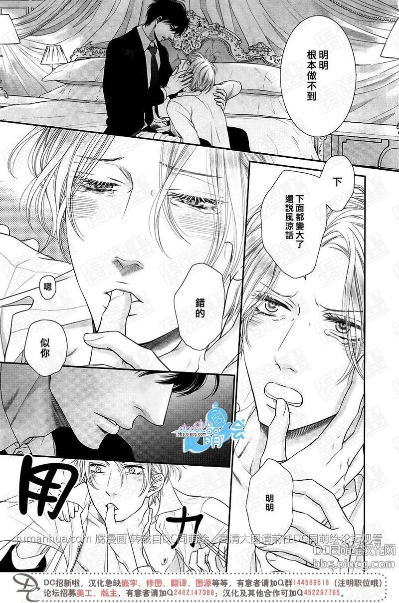 黑猫男友/不悦男友系列合集[耽美]韩漫全集-掠夺法05无删减无遮挡章节图片 