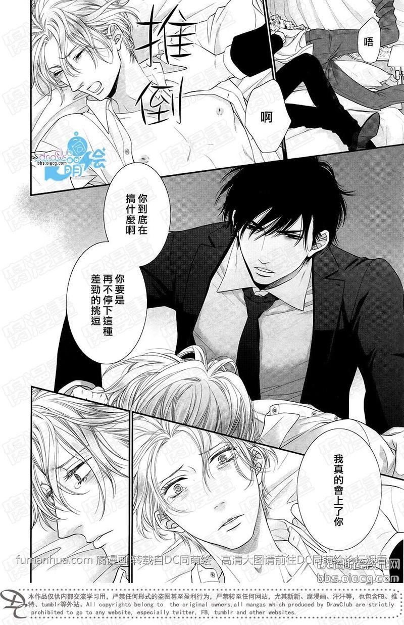 黑猫男友/不悦男友系列合集[耽美]韩漫全集-掠夺法05无删减无遮挡章节图片 