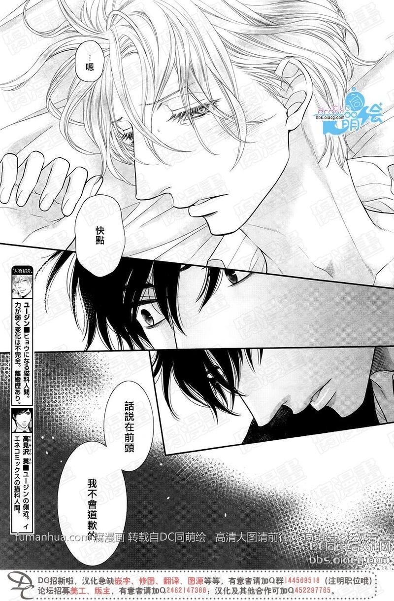 黑猫男友/不悦男友系列合集[耽美]韩漫全集-掠夺法05无删减无遮挡章节图片 
