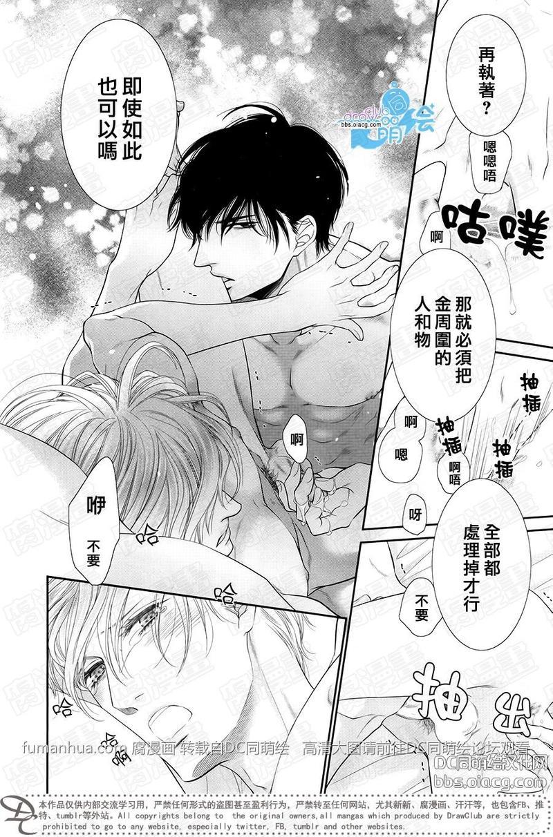 黑猫男友/不悦男友系列合集[耽美]韩漫全集-掠夺法05无删减无遮挡章节图片 