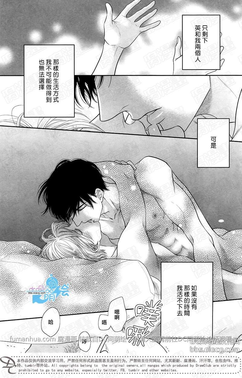 黑猫男友/不悦男友系列合集[耽美]韩漫全集-掠夺法05无删减无遮挡章节图片 