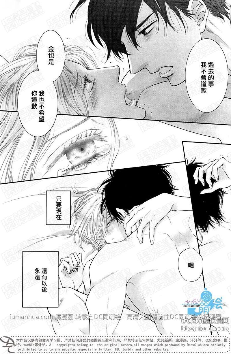 黑猫男友/不悦男友系列合集[耽美]韩漫全集-掠夺法05无删减无遮挡章节图片 