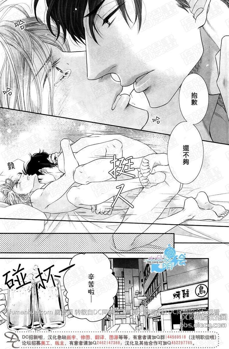 黑猫男友/不悦男友系列合集[耽美]韩漫全集-掠夺法05无删减无遮挡章节图片 