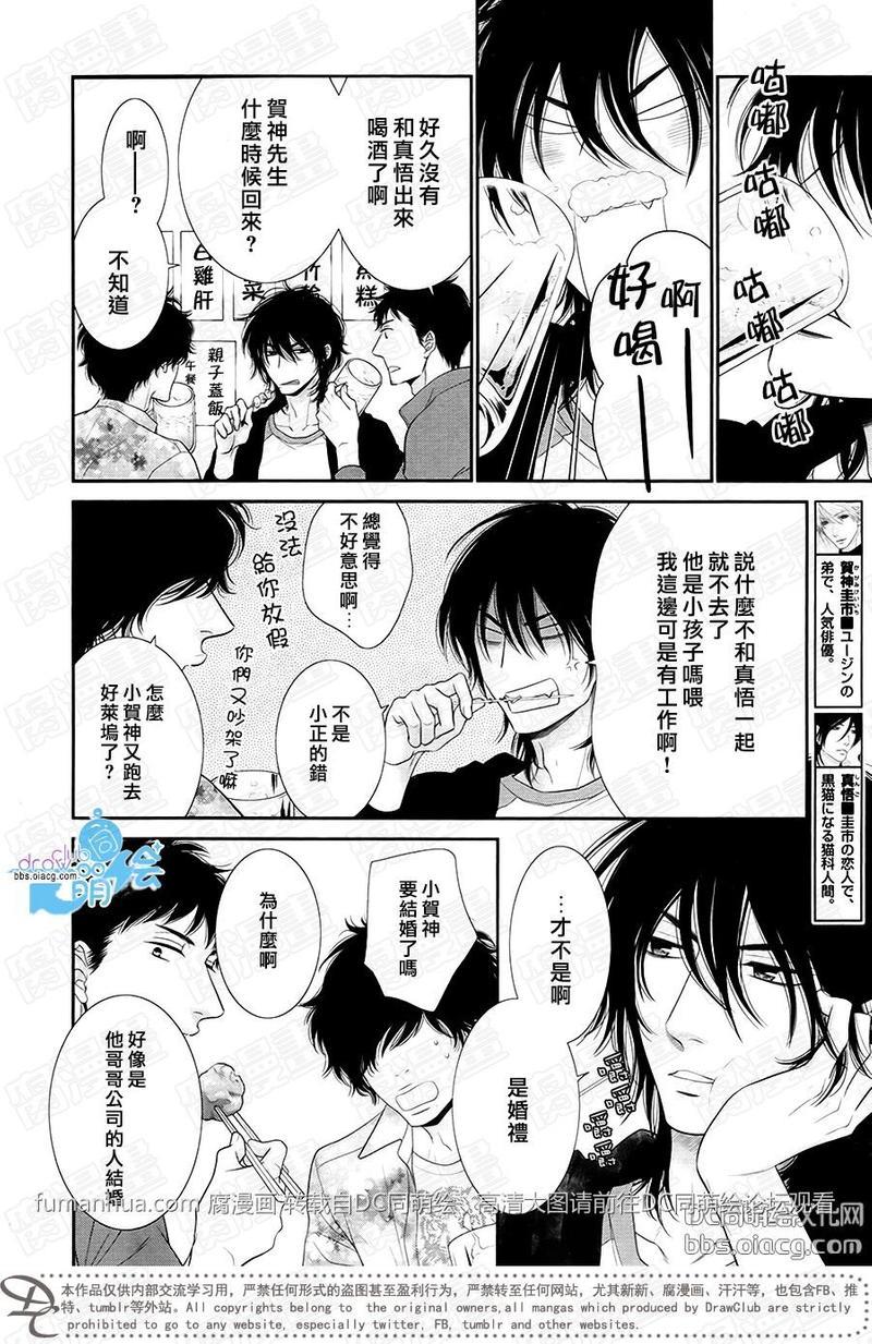 黑猫男友/不悦男友系列合集[耽美]韩漫全集-掠夺法05无删减无遮挡章节图片 