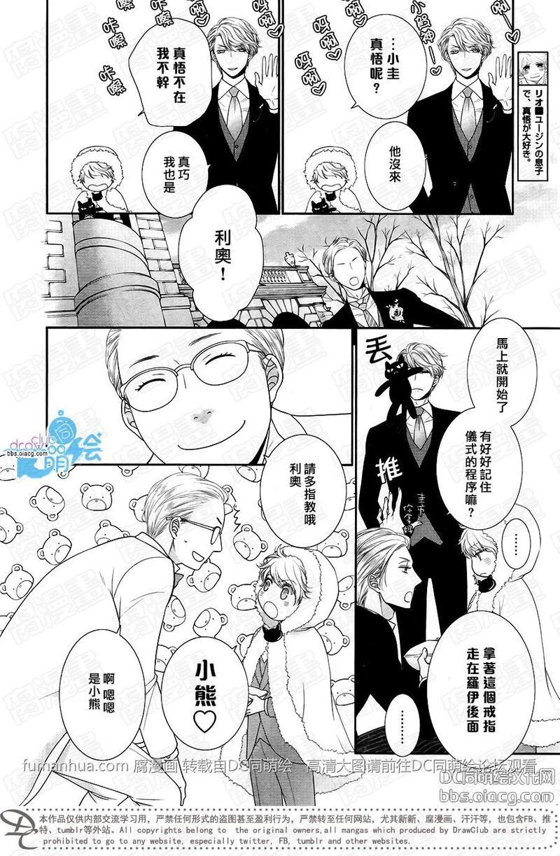 黑猫男友/不悦男友系列合集[耽美]韩漫全集-掠夺法05无删减无遮挡章节图片 