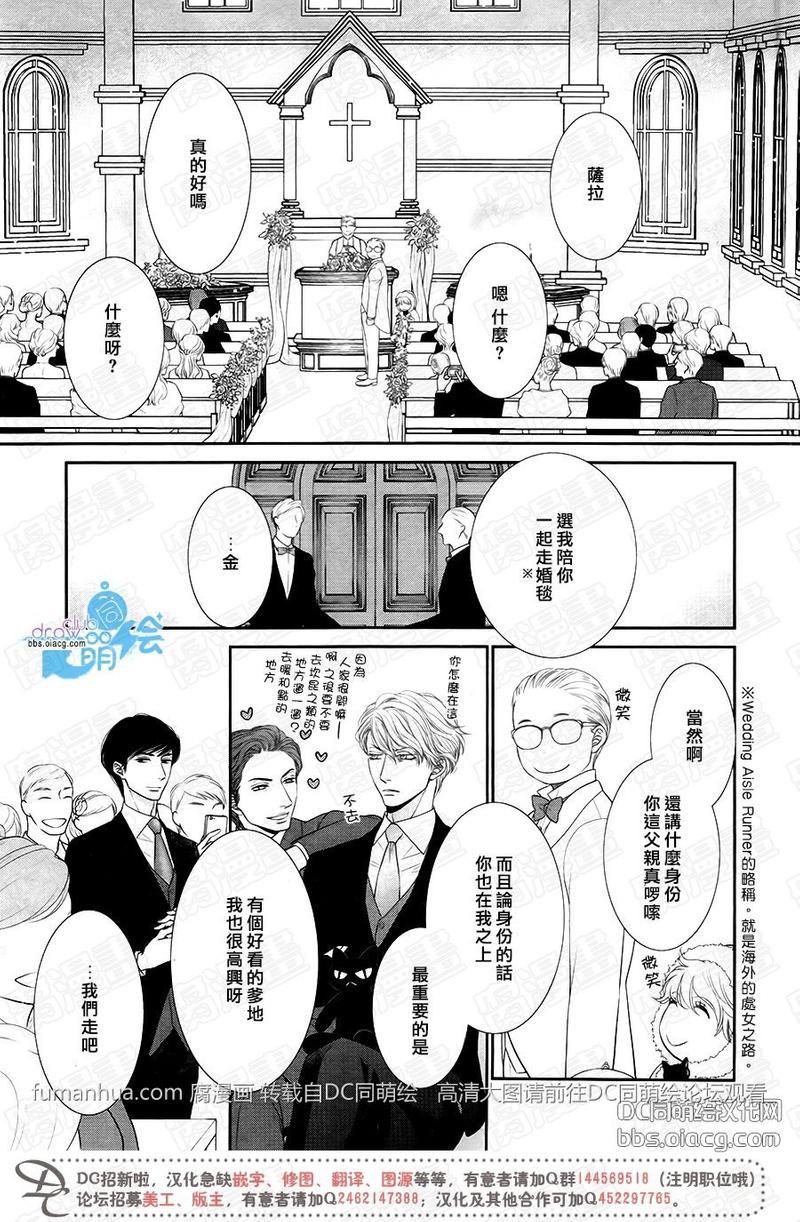 黑猫男友/不悦男友系列合集[耽美]韩漫全集-掠夺法05无删减无遮挡章节图片 