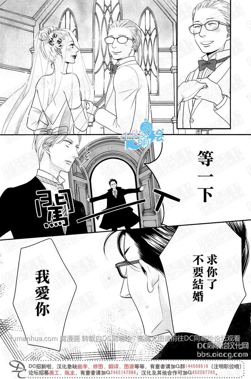 黑猫男友/不悦男友系列合集[耽美]韩漫全集-掠夺法05无删减无遮挡章节图片 