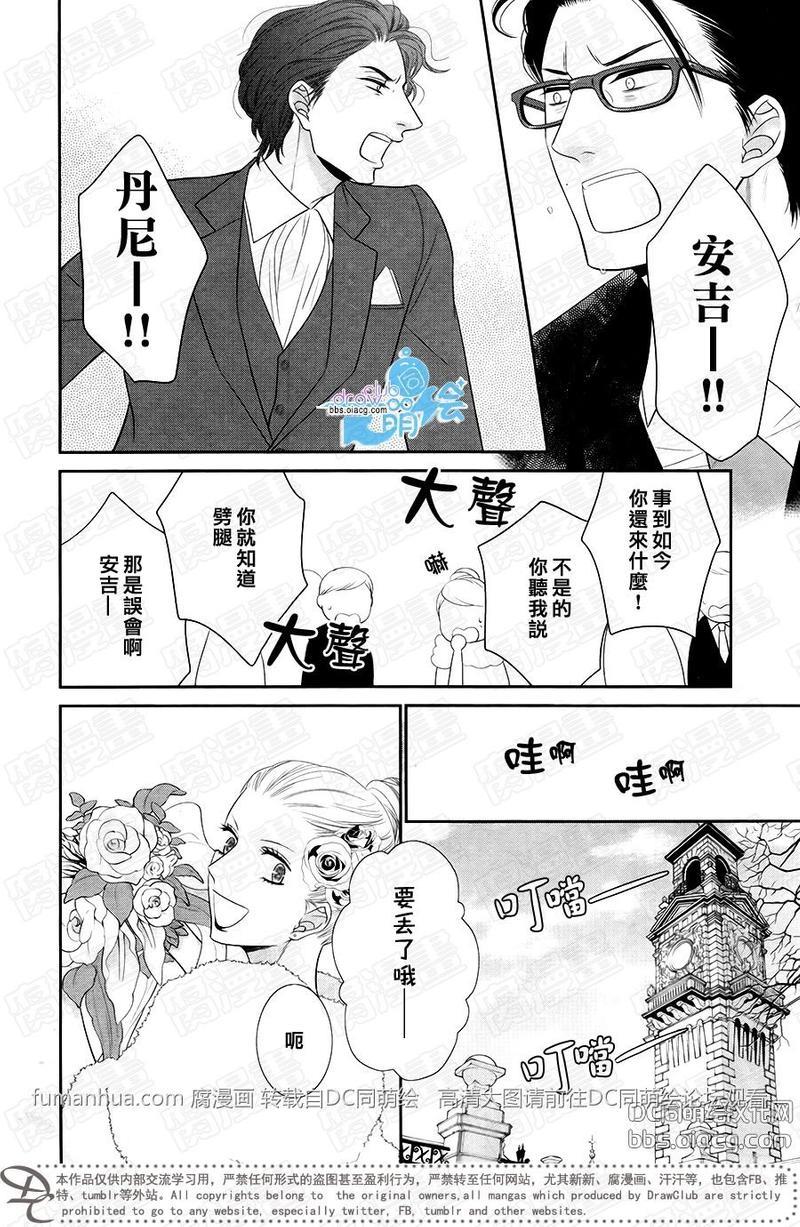 黑猫男友/不悦男友系列合集[耽美]韩漫全集-掠夺法05无删减无遮挡章节图片 