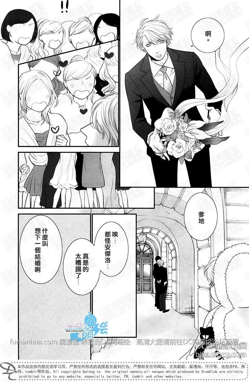 黑猫男友/不悦男友系列合集[耽美]韩漫全集-掠夺法05无删减无遮挡章节图片 