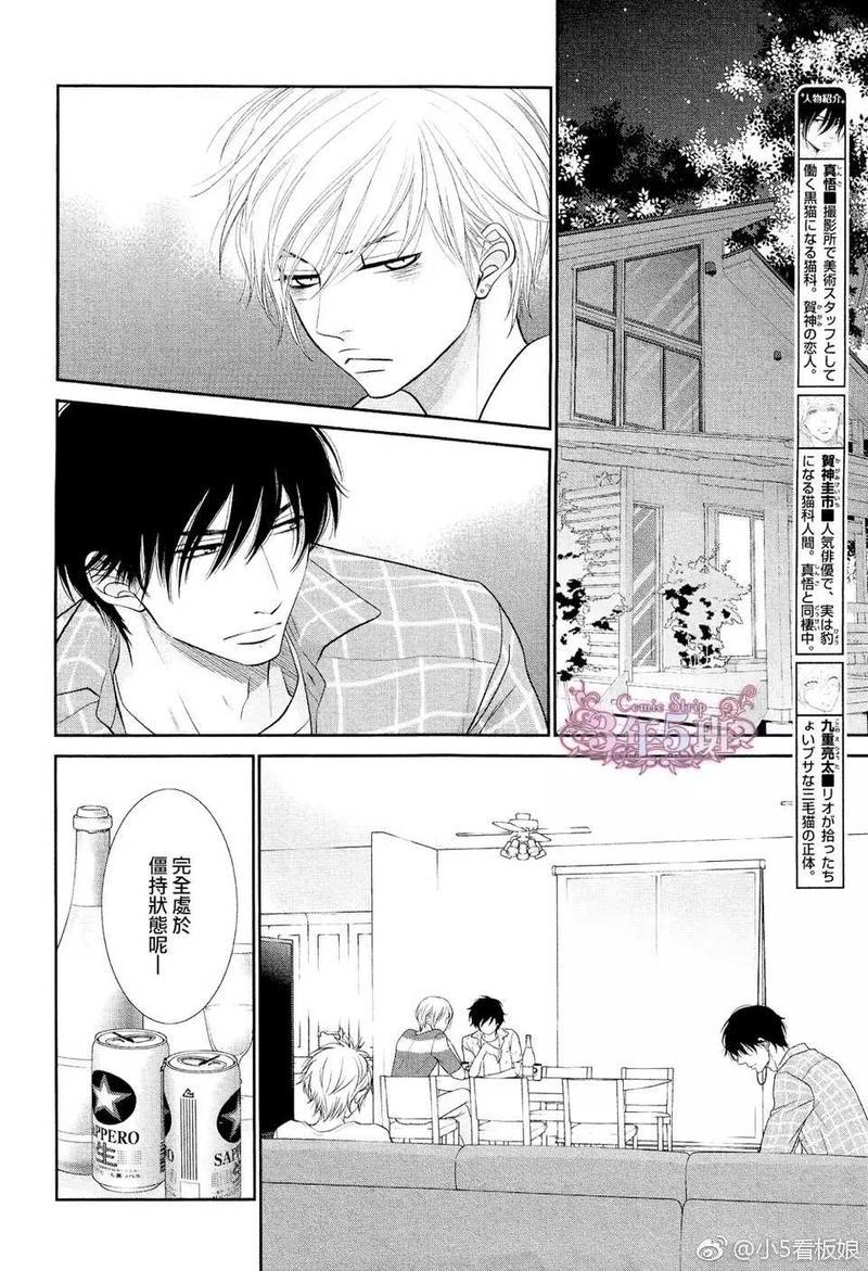 黑猫男友/不悦男友系列合集[耽美]韩漫全集-前行方法05无删减无遮挡章节图片 