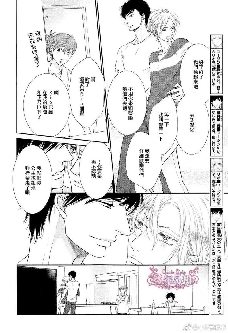 黑猫男友/不悦男友系列合集[耽美]韩漫全集-前行方法05无删减无遮挡章节图片 