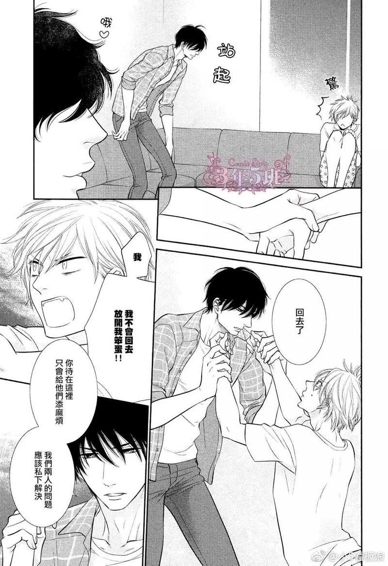 黑猫男友/不悦男友系列合集[耽美]韩漫全集-前行方法05无删减无遮挡章节图片 