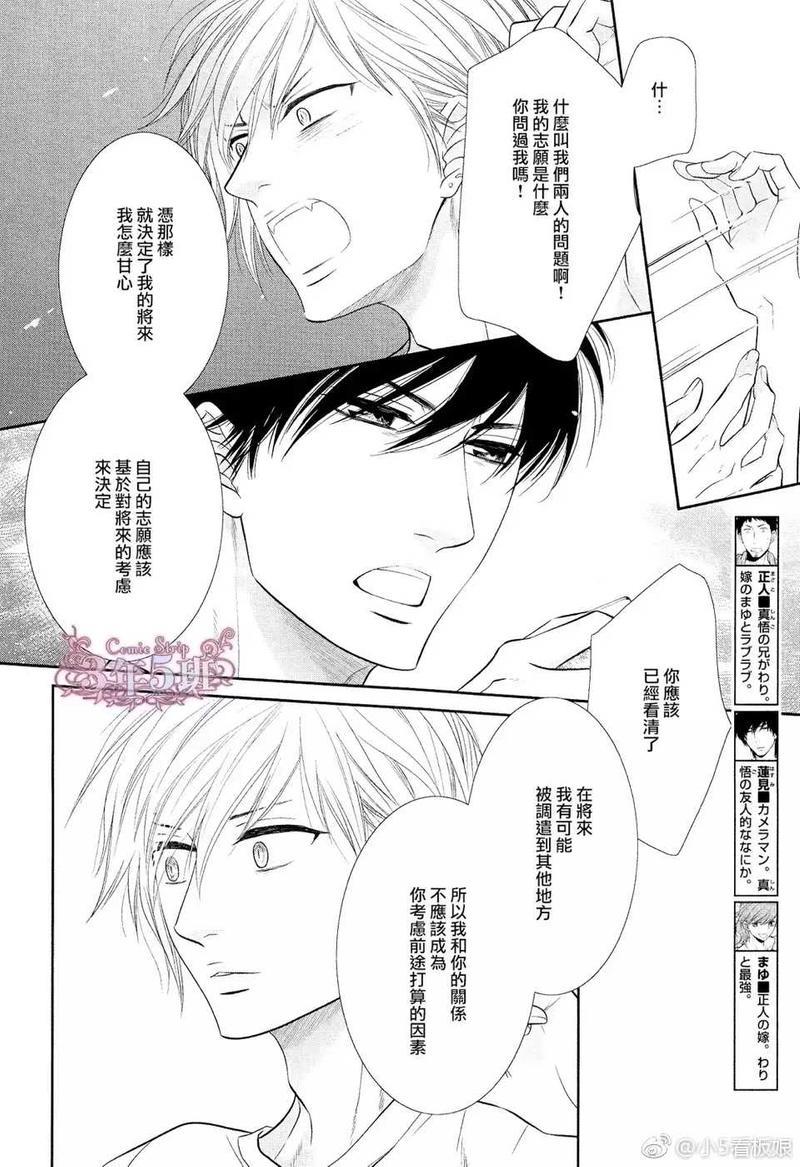 黑猫男友/不悦男友系列合集[耽美]韩漫全集-前行方法05无删减无遮挡章节图片 
