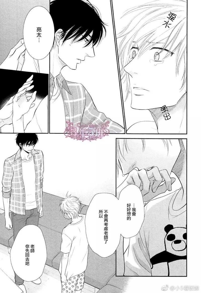 黑猫男友/不悦男友系列合集[耽美]韩漫全集-前行方法05无删减无遮挡章节图片 
