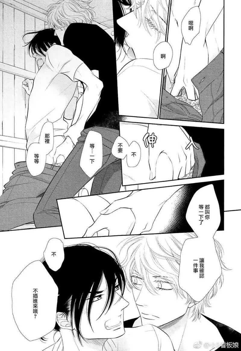 黑猫男友/不悦男友系列合集[耽美]韩漫全集-前行方法05无删减无遮挡章节图片 