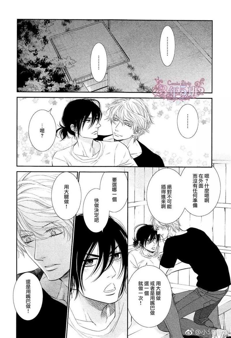 黑猫男友/不悦男友系列合集[耽美]韩漫全集-前行方法05无删减无遮挡章节图片 
