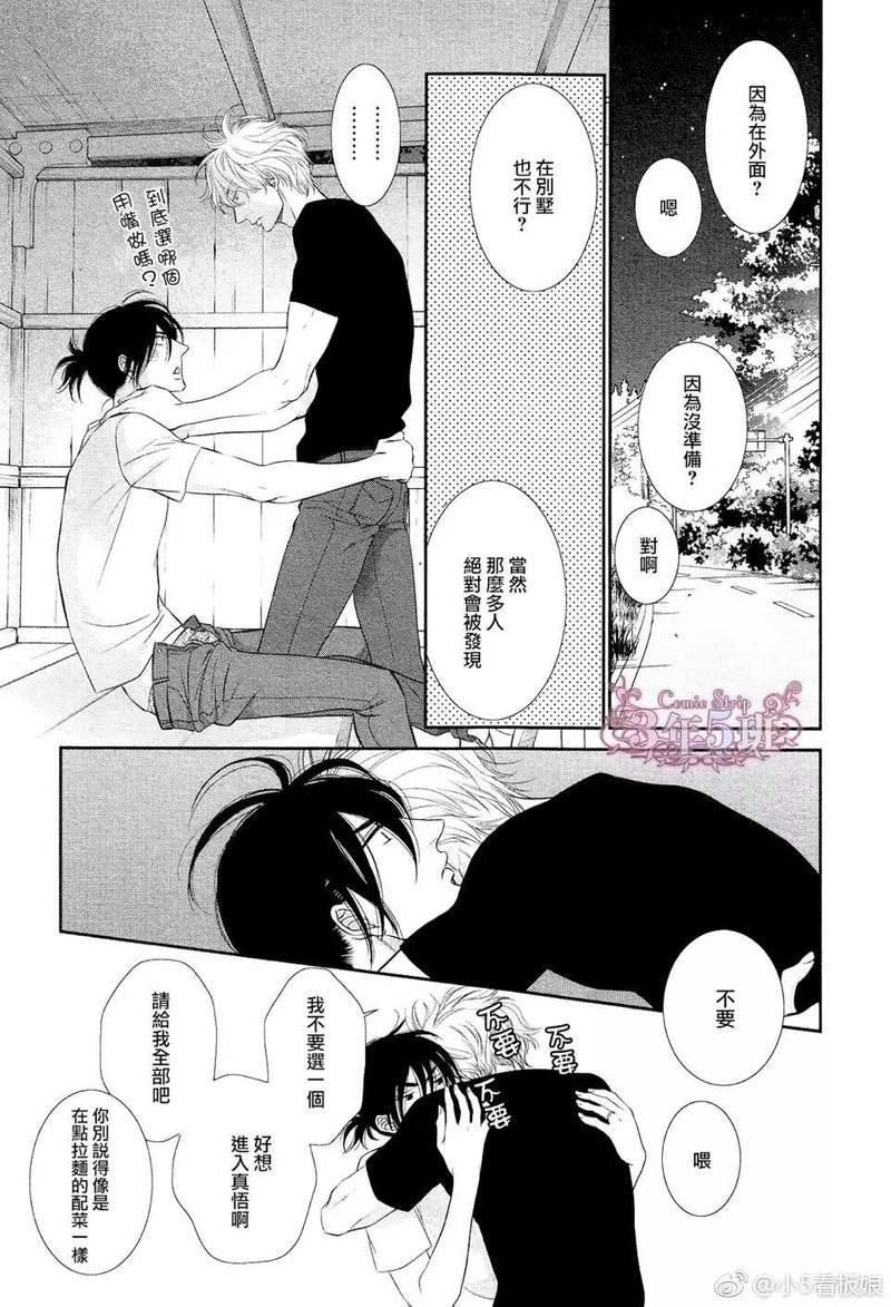黑猫男友/不悦男友系列合集[耽美]韩漫全集-前行方法05无删减无遮挡章节图片 