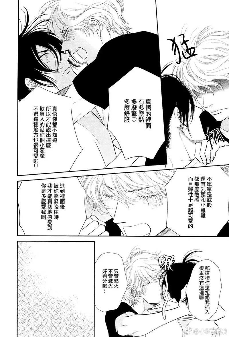 黑猫男友/不悦男友系列合集[耽美]韩漫全集-前行方法05无删减无遮挡章节图片 