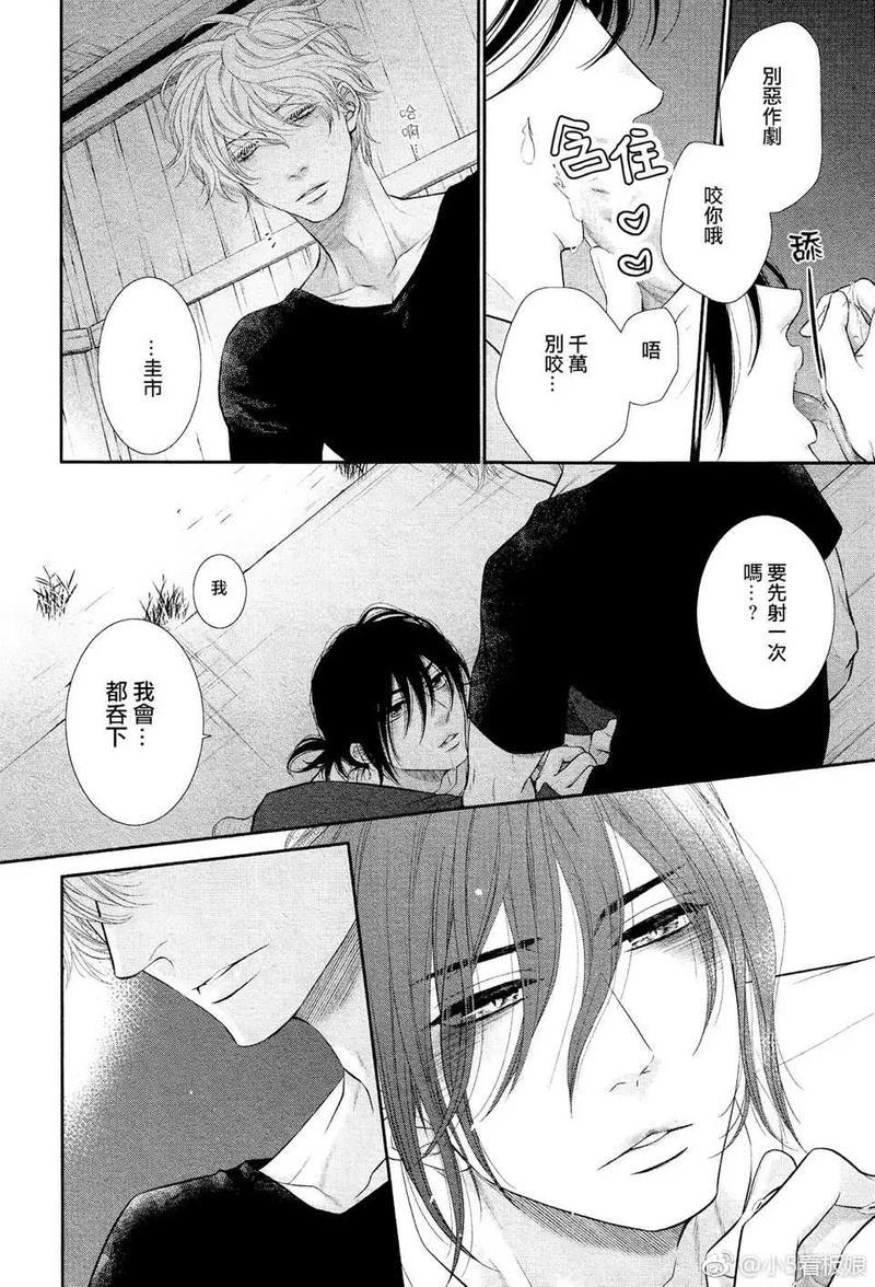 黑猫男友/不悦男友系列合集[耽美]韩漫全集-前行方法05无删减无遮挡章节图片 