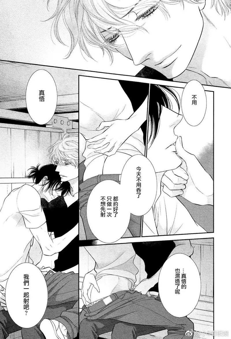 黑猫男友/不悦男友系列合集[耽美]韩漫全集-前行方法05无删减无遮挡章节图片 
