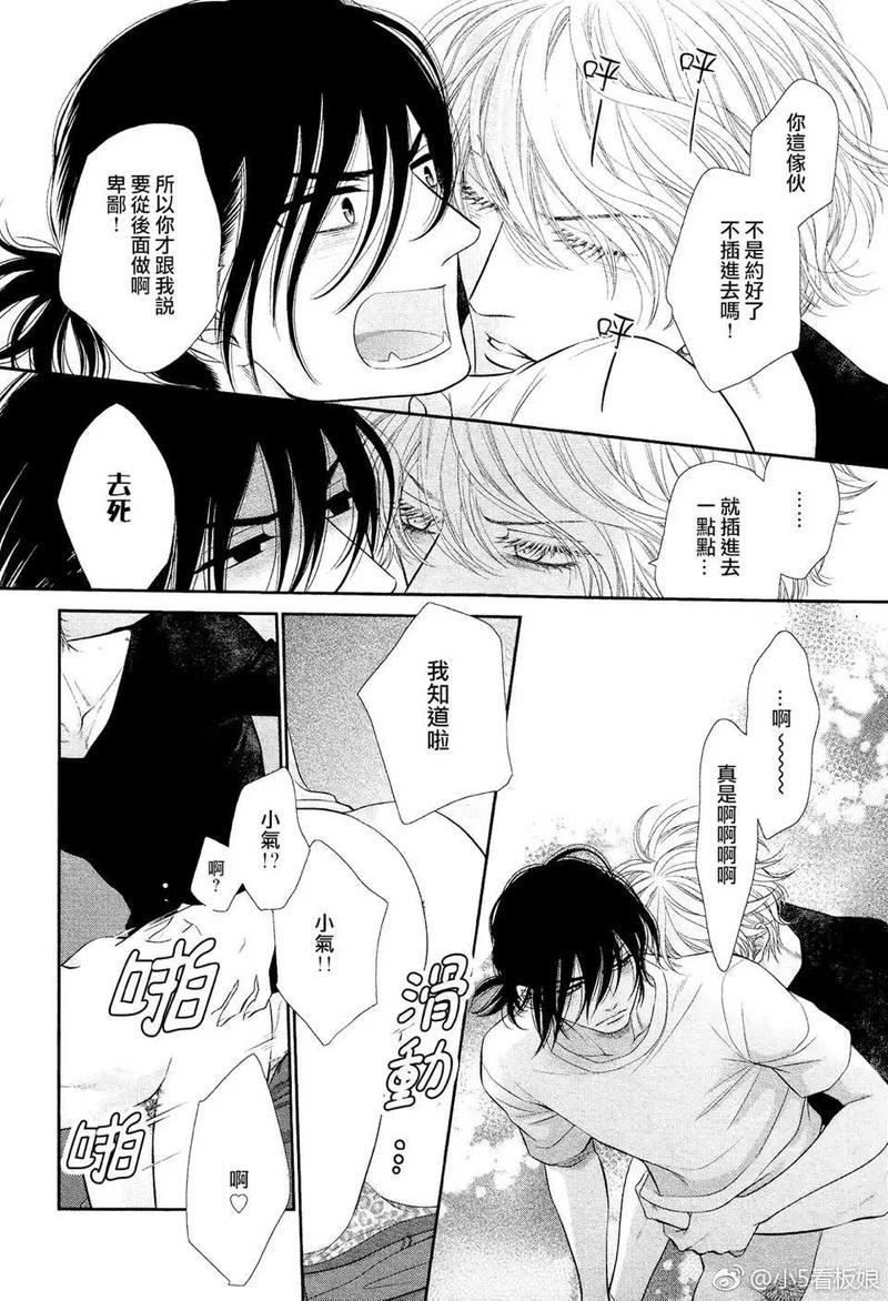 黑猫男友/不悦男友系列合集[耽美]韩漫全集-前行方法05无删减无遮挡章节图片 