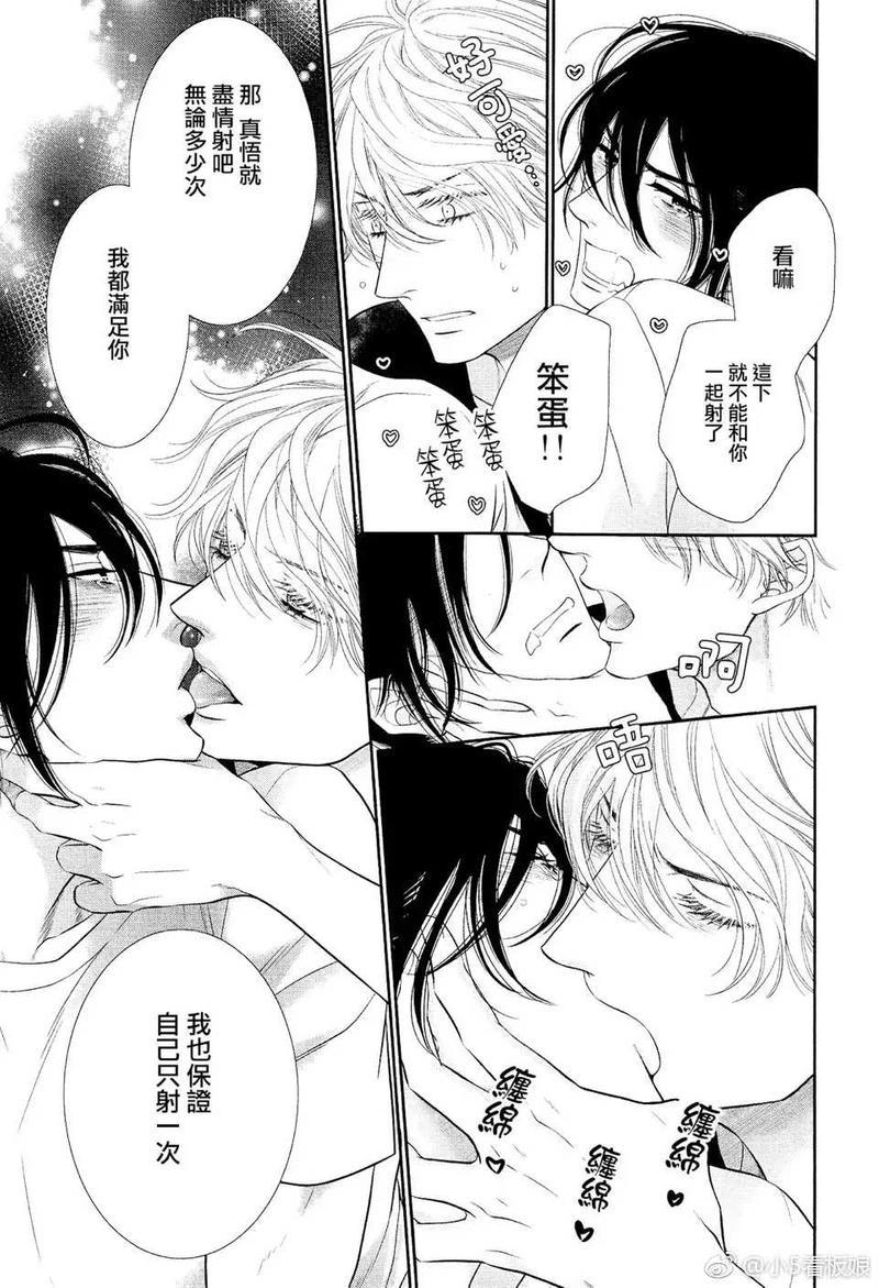 黑猫男友/不悦男友系列合集[耽美]韩漫全集-前行方法05无删减无遮挡章节图片 