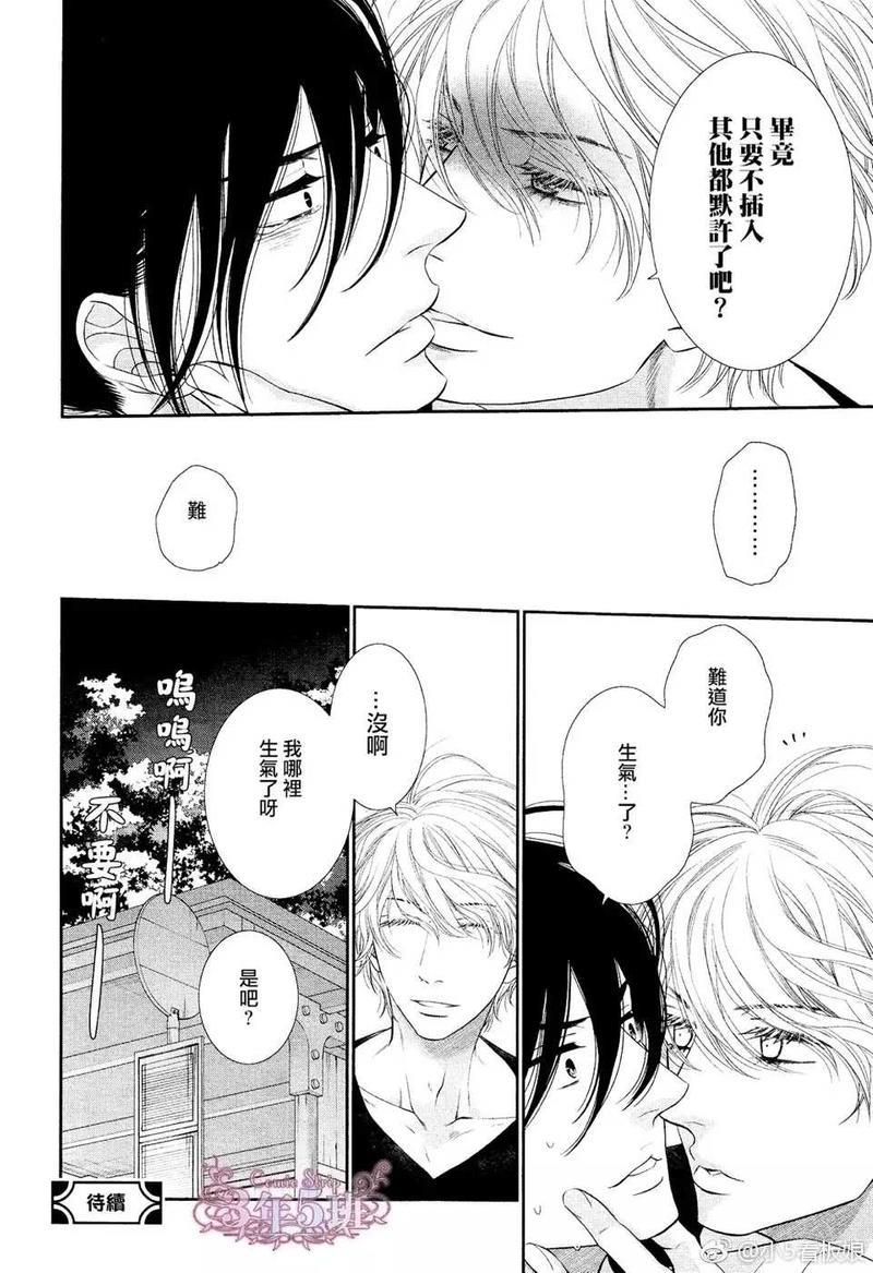 黑猫男友/不悦男友系列合集[耽美]韩漫全集-前行方法05无删减无遮挡章节图片 
