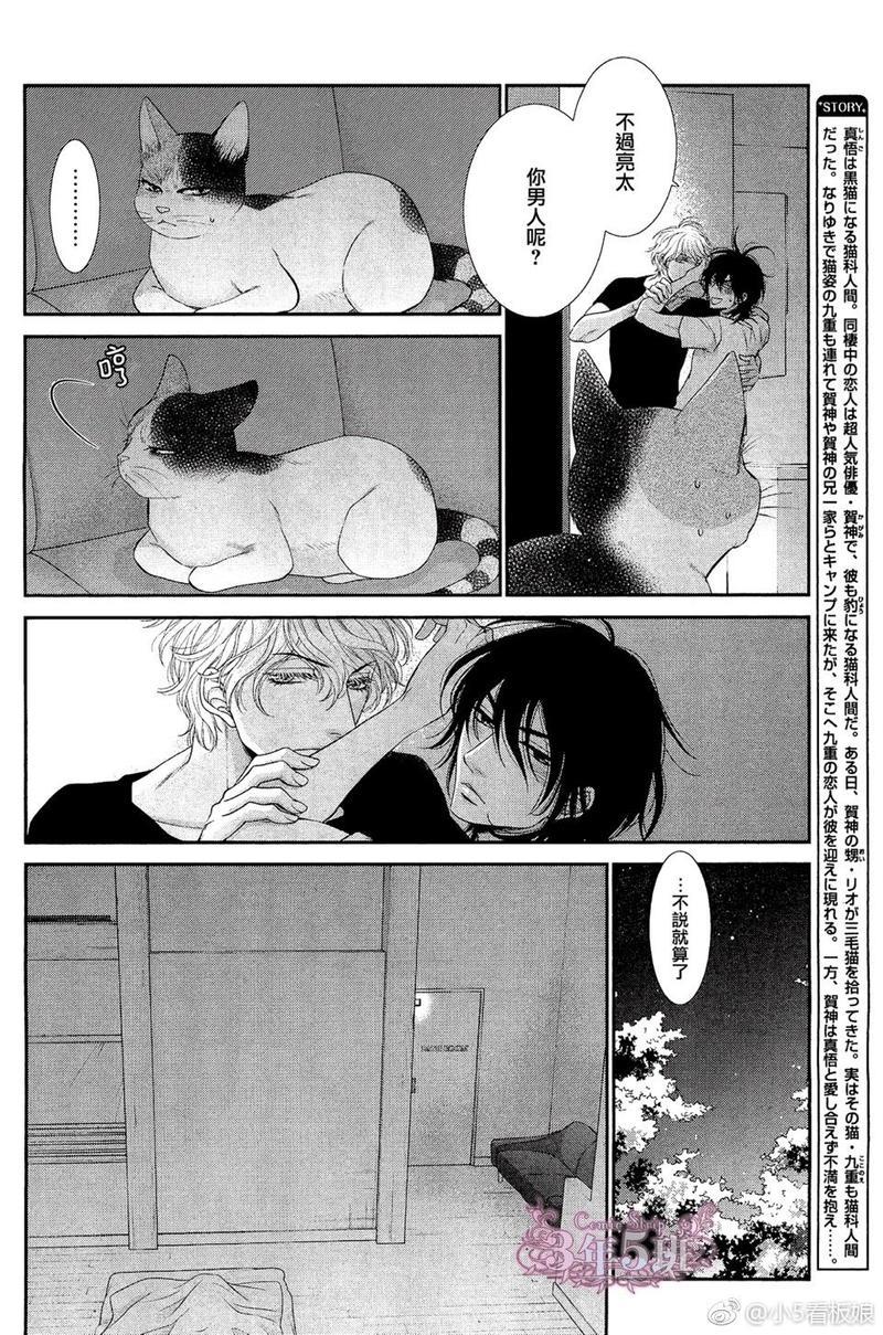 黑猫男友/不悦男友系列合集[耽美]韩漫全集-前行方法06无删减无遮挡章节图片 