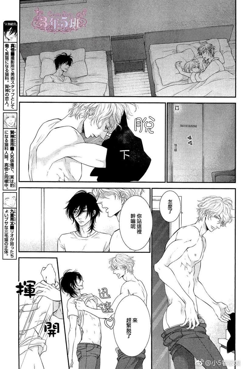 黑猫男友/不悦男友系列合集[耽美]韩漫全集-前行方法06无删减无遮挡章节图片 