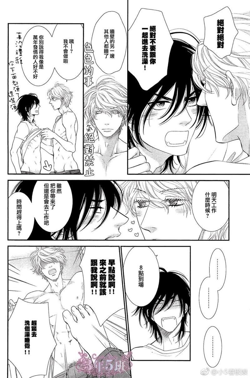 黑猫男友/不悦男友系列合集[耽美]韩漫全集-前行方法06无删减无遮挡章节图片 