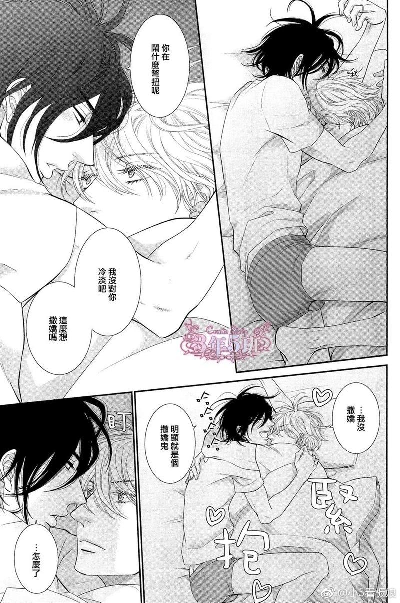 黑猫男友/不悦男友系列合集[耽美]韩漫全集-前行方法06无删减无遮挡章节图片 