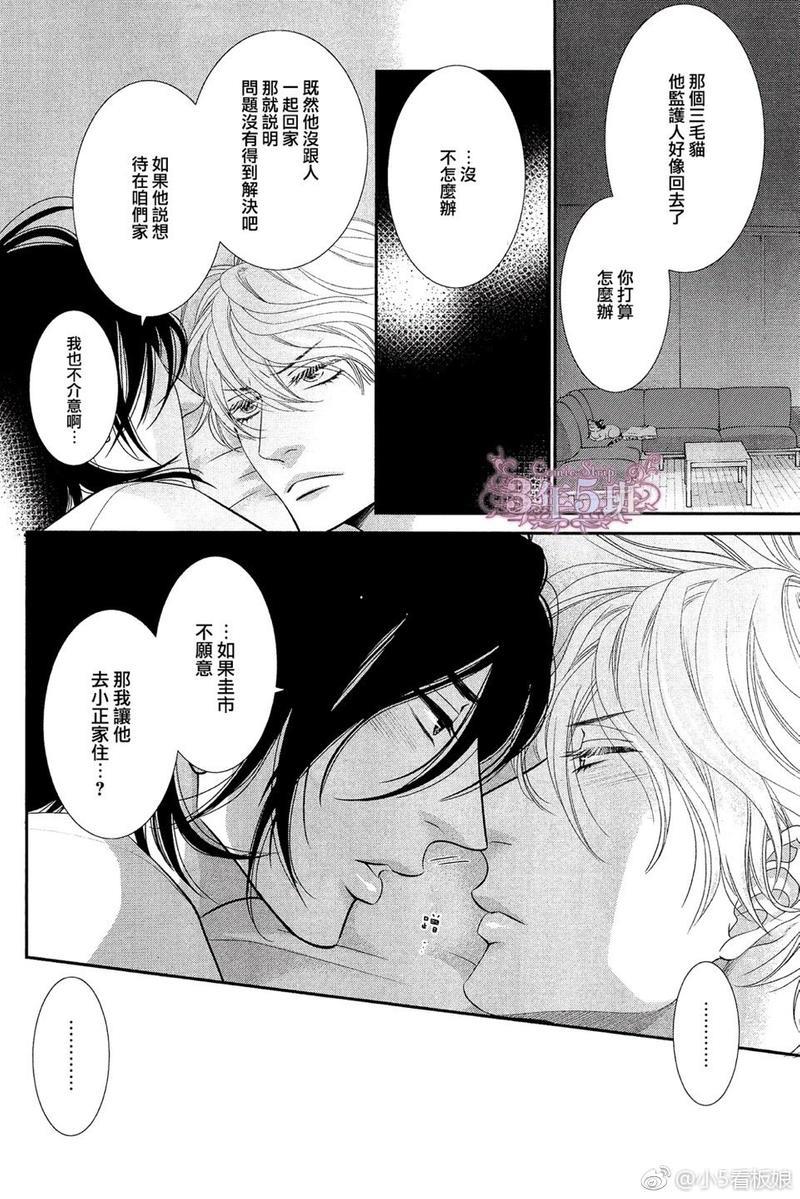 黑猫男友/不悦男友系列合集[耽美]韩漫全集-前行方法06无删减无遮挡章节图片 