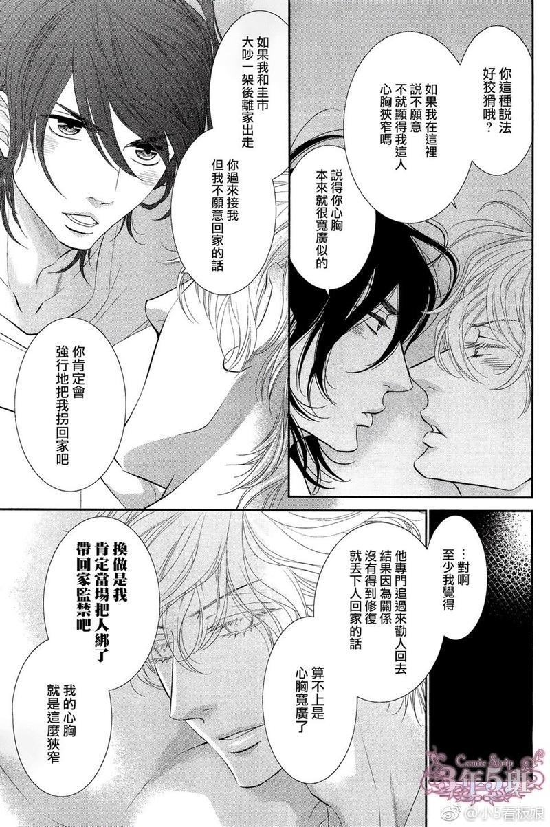 黑猫男友/不悦男友系列合集[耽美]韩漫全集-前行方法06无删减无遮挡章节图片 