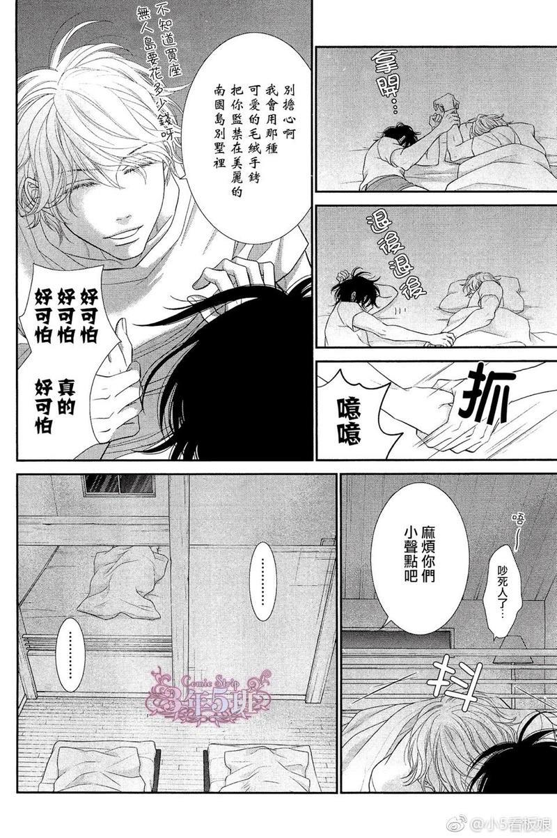 黑猫男友/不悦男友系列合集[耽美]韩漫全集-前行方法06无删减无遮挡章节图片 