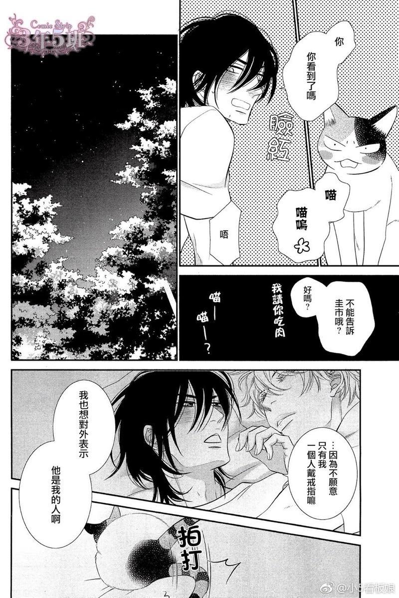 黑猫男友/不悦男友系列合集[耽美]韩漫全集-前行方法06无删减无遮挡章节图片 