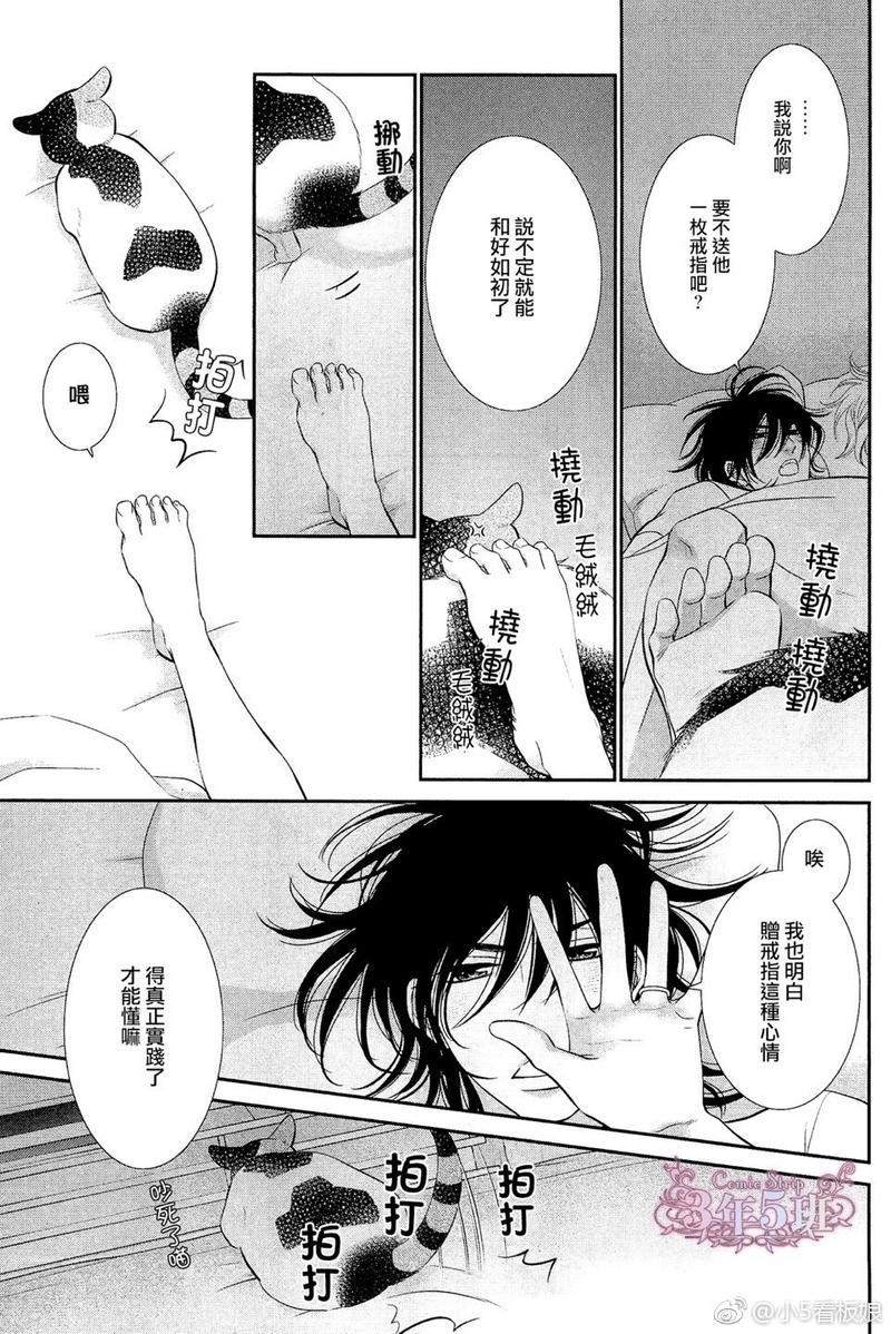 黑猫男友/不悦男友系列合集[耽美]韩漫全集-前行方法06无删减无遮挡章节图片 