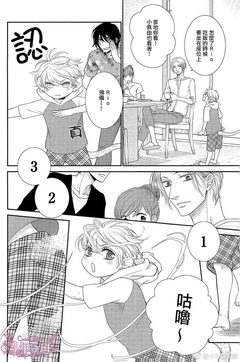 黑猫男友/不悦男友系列合集[耽美]韩漫全集-前行方法06无删减无遮挡章节图片 