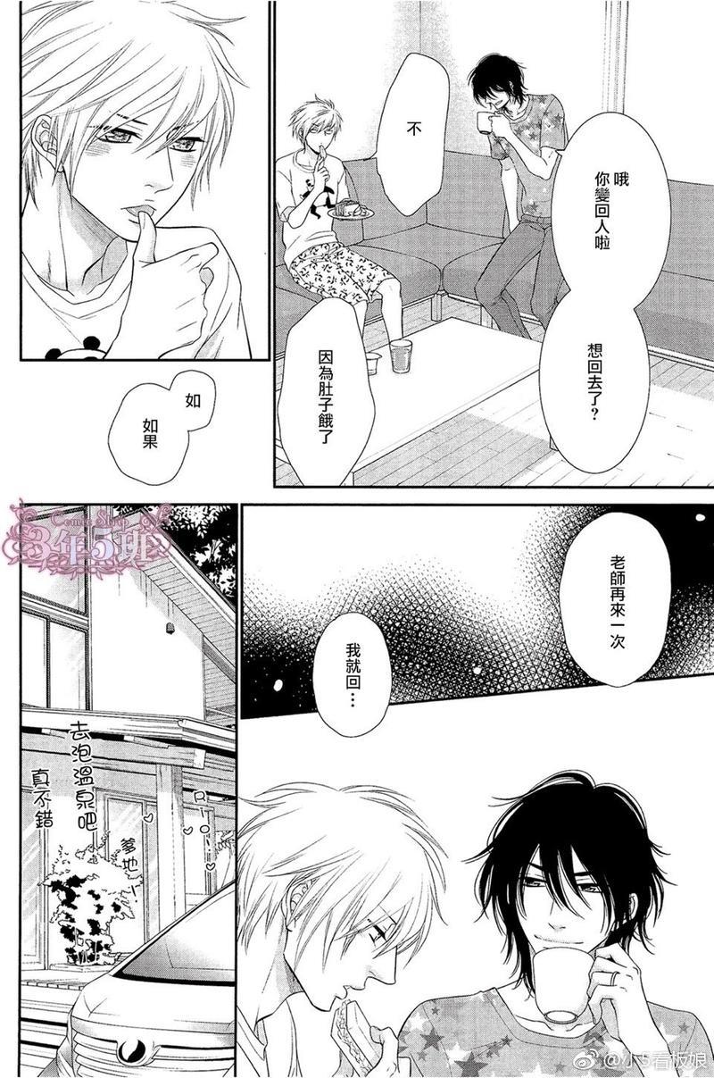 黑猫男友/不悦男友系列合集[耽美]韩漫全集-前行方法06无删减无遮挡章节图片 