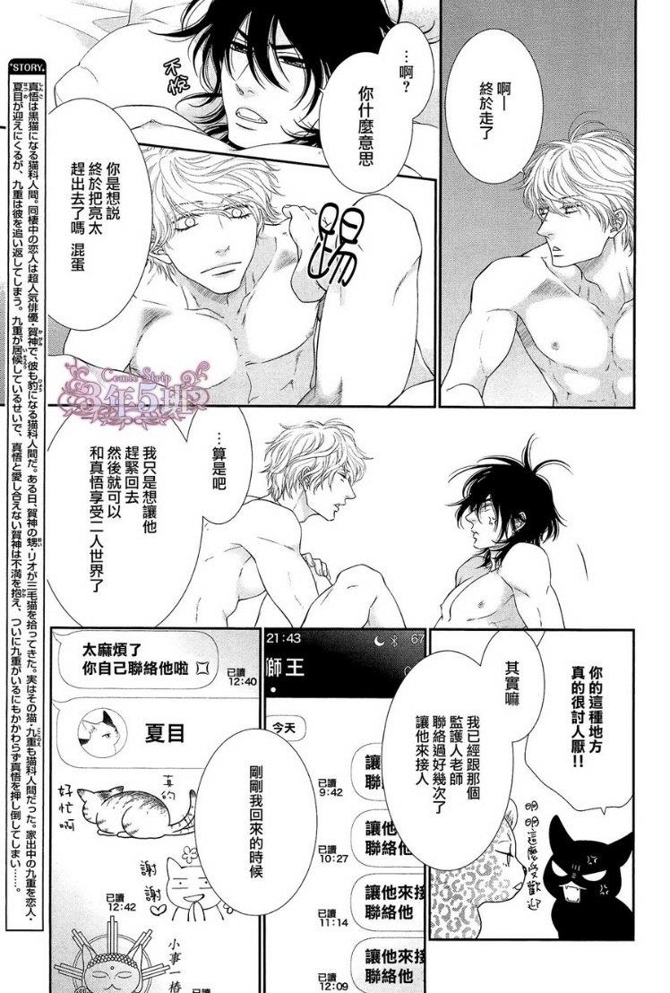 黑猫男友/不悦男友系列合集[耽美]韩漫全集-前行方法07无删减无遮挡章节图片 